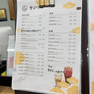 행궁다과 리뷰 사진