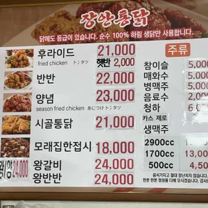 장안통닭 리뷰 사진