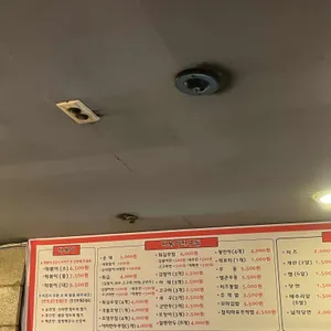 선릉매운트럭떡볶이 리뷰 사진