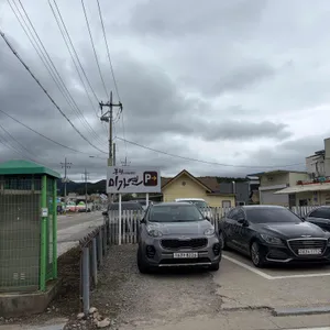 미가연 리뷰 사진