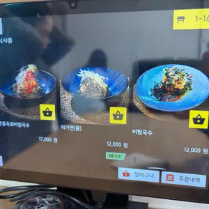 미가연 리뷰 사진