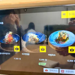 미가연 리뷰 사진