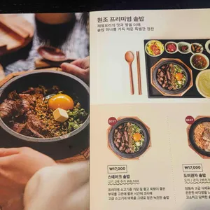 솔솥 리뷰 사진