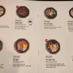 솔솥 리뷰 사진