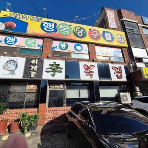 이복집 리뷰 사진