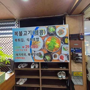 이복집 리뷰 사진
