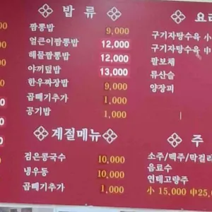 황룡각 리뷰 사진