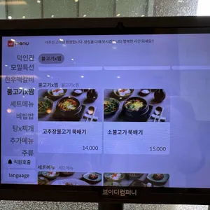 덕인관 리뷰 사진