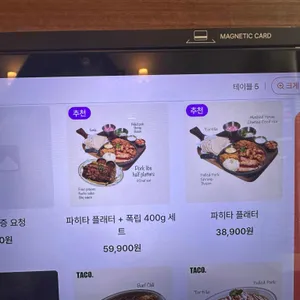 타코닷 리뷰 사진