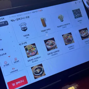 대나무숙성회관 리뷰 사진