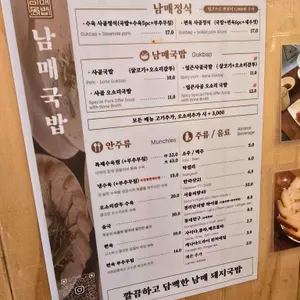 남매국밥 리뷰 사진