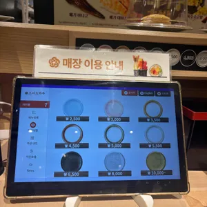 스시츠카무 리뷰 사진