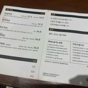 모카츠 리뷰 사진