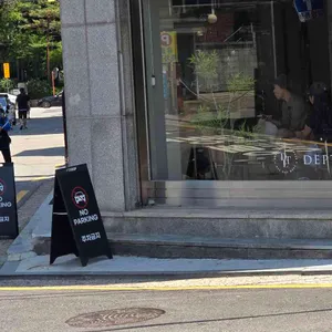 뎁트 커피 대표 사진
