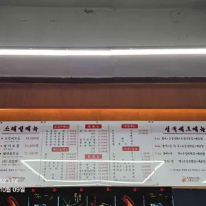 오징어나라 리뷰 사진