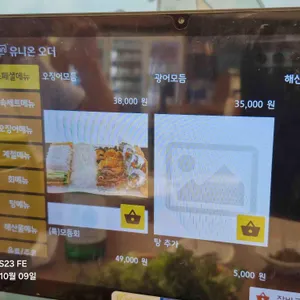 오징어나라 리뷰 사진