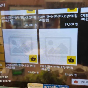 오징어나라 리뷰 사진