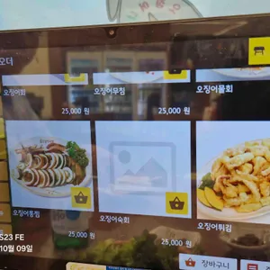 오징어나라 리뷰 사진