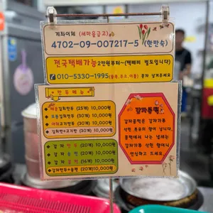 대성야채만두 리뷰 사진