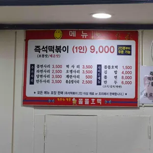 쫄쫄호떡 리뷰 사진