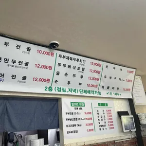 콩사랑마을 리뷰 사진