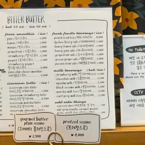 비터버터 리뷰 사진