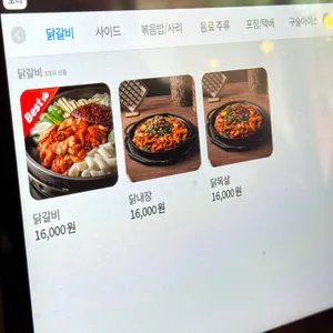 통나무집 닭갈비 리뷰 사진