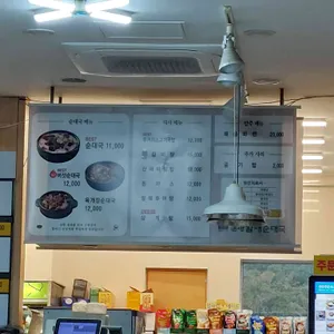 원조큰맘할매순대국 리뷰 사진