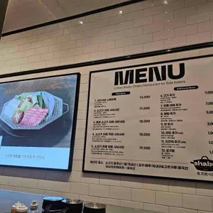 샤브퀴진 리뷰 사진