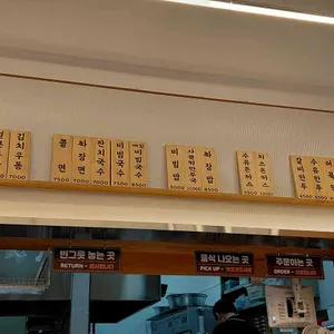수유리우동집 리뷰 사진