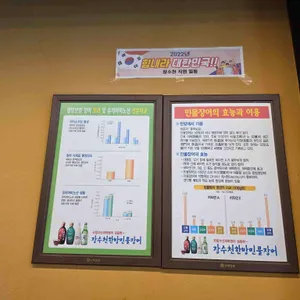 장수천 리뷰 사진