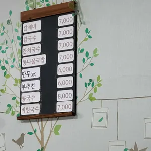 원국수 리뷰 사진