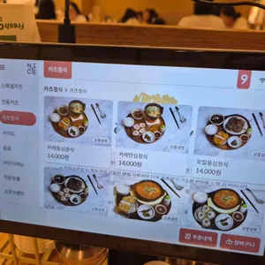 오이시카츠 리뷰 사진