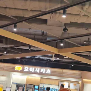 오이시카츠 리뷰 사진