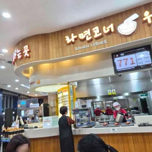 통도사휴게소 한양식코너 리뷰 사진