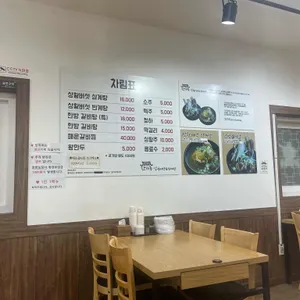 소씨네 한가족 리뷰 사진