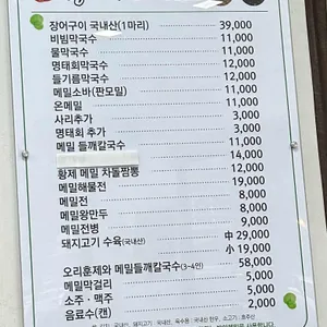 봉메밀 리뷰 사진