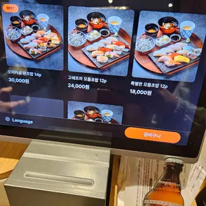 고쉐프의 신선한 초밥 in마곡 리뷰 사진