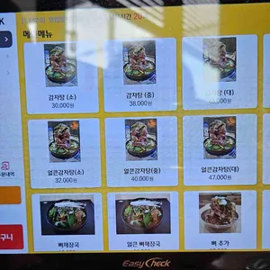 옛골산더미감자탕순대국 리뷰 사진