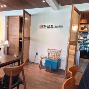 한실옥 리뷰 사진