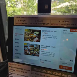 한실옥 리뷰 사진