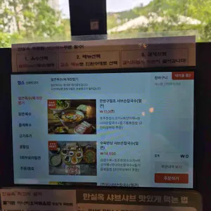 한실옥 리뷰 사진