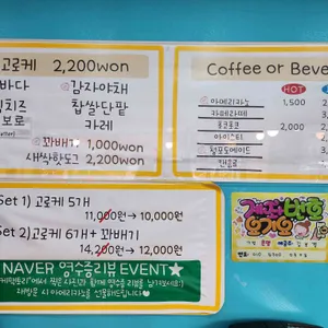 고로케팩토리 리뷰 사진