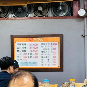 경원식당 리뷰 사진