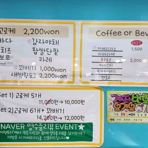 고로케팩토리 리뷰 사진