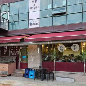 북한산통큰장어 리뷰 사진