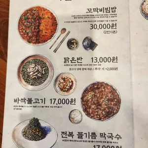 송연 리뷰 사진