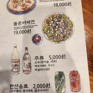 송연 리뷰 사진
