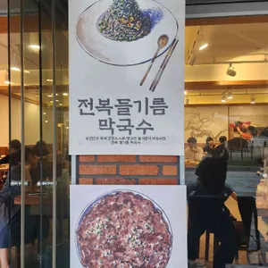 송연 리뷰 사진