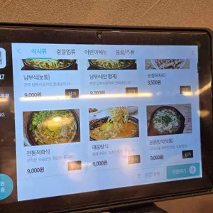 현대옥 리뷰 사진